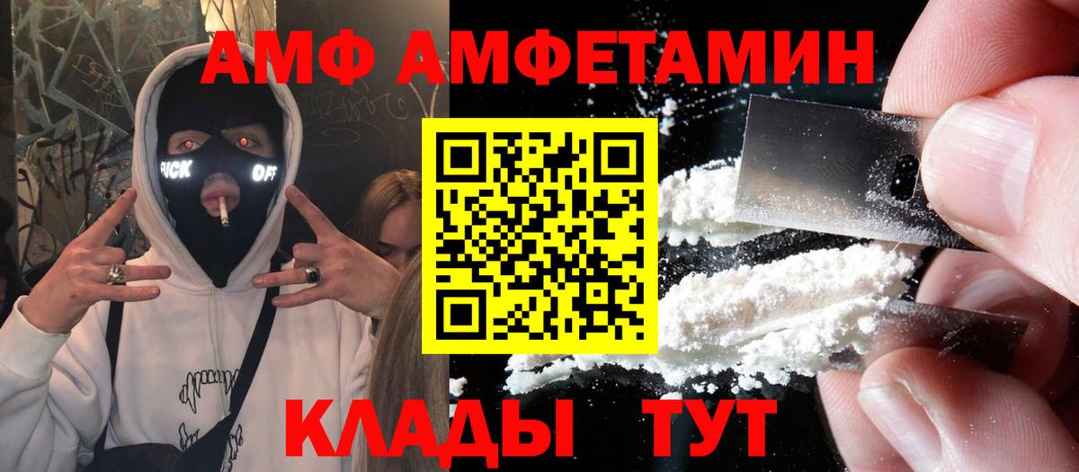 Артёмовский  Amphetamine  Вход с VPN  Амфетамин Premium 