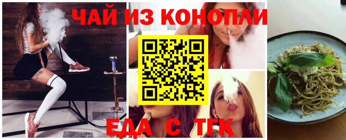 Артёмовский  Canna-Cookies марихуана  Вход с VPN 