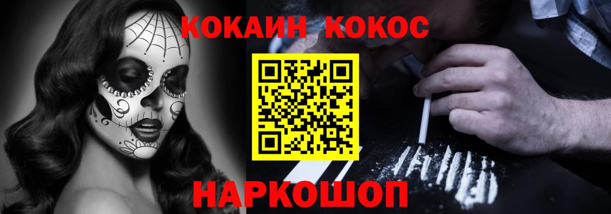COCAIN Fish Scale Артёмовский