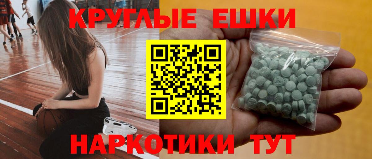 ЭКСТАЗИ  Экстази 300 mg  Вход с VPN  ЭКСТАЗИ 280мг  Артёмовский 
