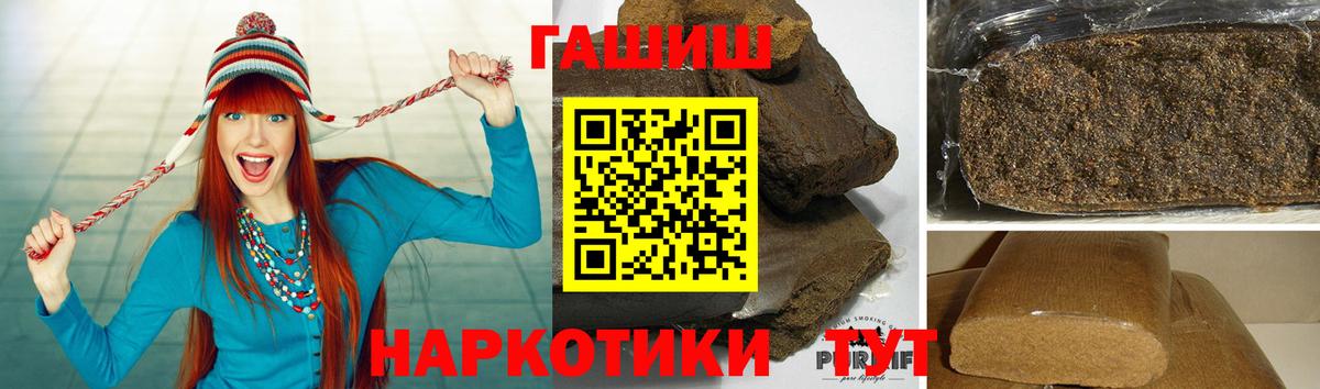 ГАШ ice o lator Артёмовский