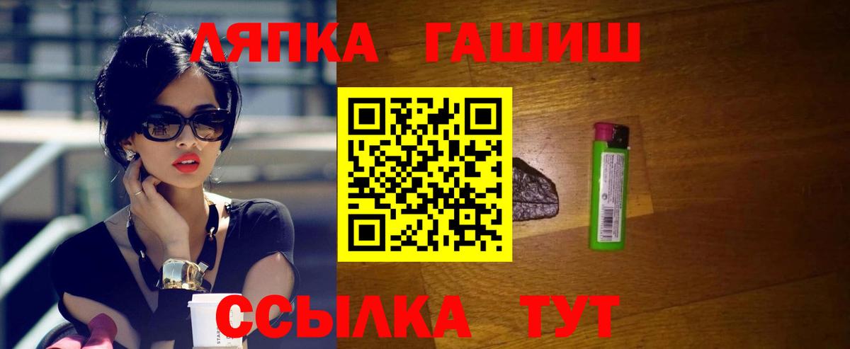 продажа наркотиков  Гашиш Ice-O-Lator  Гашиш hashish  Вход с VPN  Артёмовский 