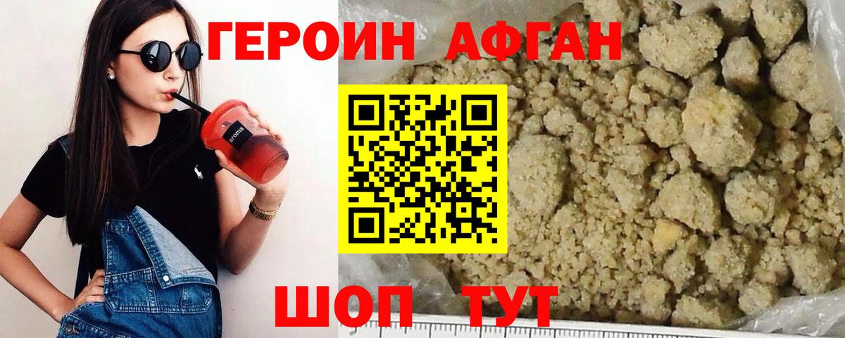 Героин Heroin Артёмовский