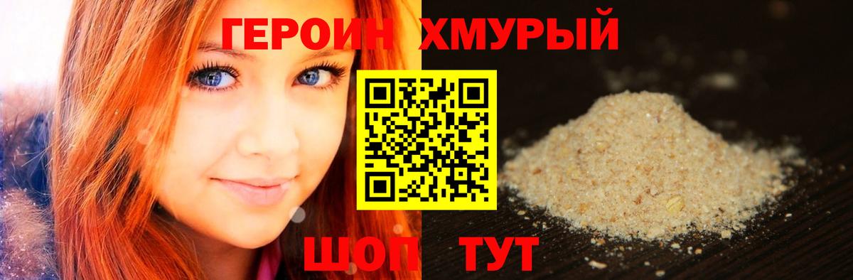 Артёмовский  Героин VHQ  Вход с VPN 