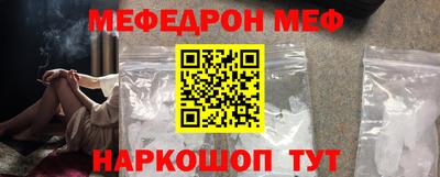 мяу мяу кристалл Апрелевка