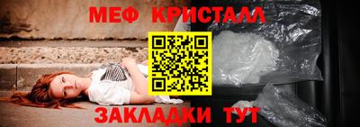 мяу мяу кристалл Апрелевка