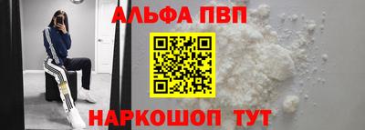 Альфа ПВП Аргун