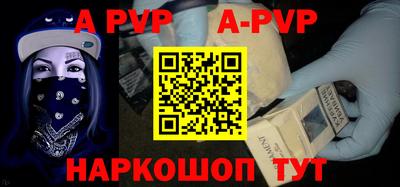 Альфа ПВП Аргун