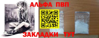 Альфа ПВП Аргун