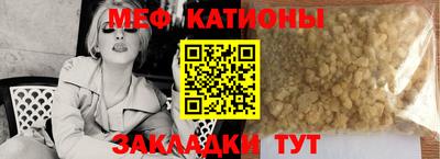 мяу мяу кристалл Апрелевка