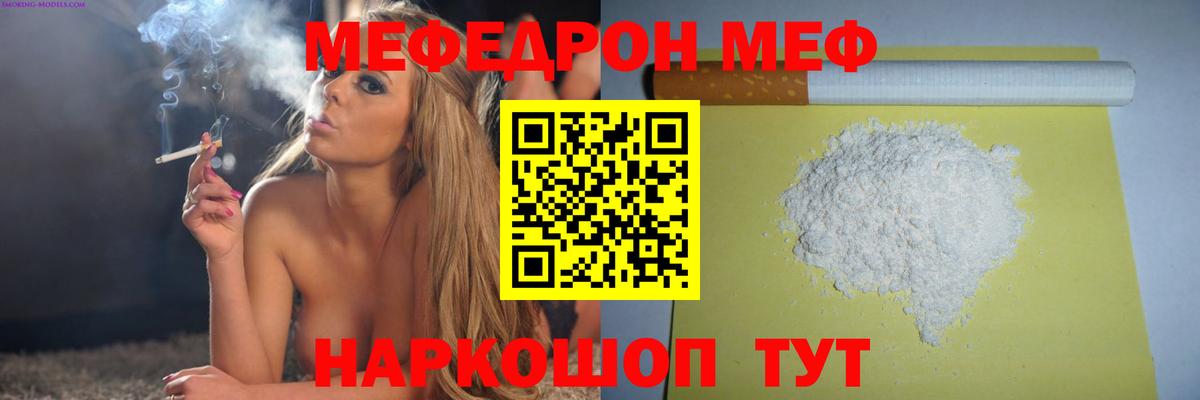 Меф  Вход с VPN  МЕФ мука  Артёмовский  МЕФ кристаллы  МЯУ-МЯУ 