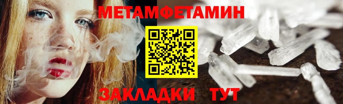Артёмовский  Первитин кристалл  Вход с VPN 