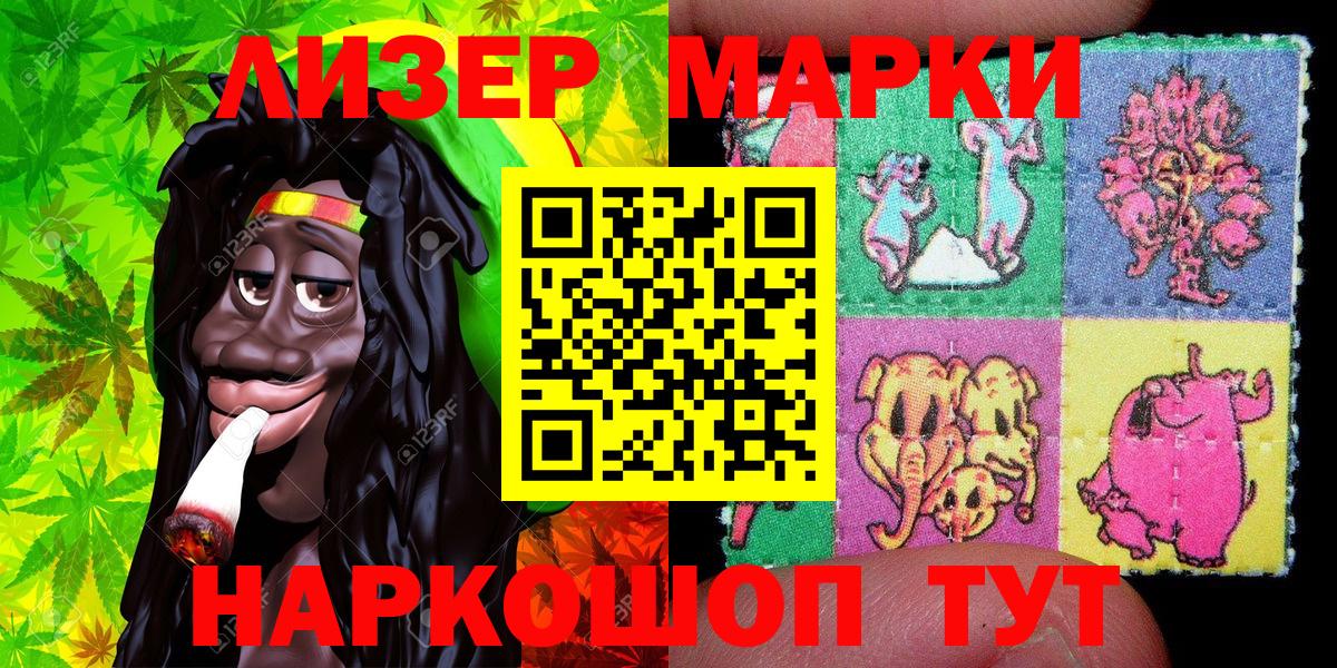 Марки N-bome 1,5мг Артёмовский