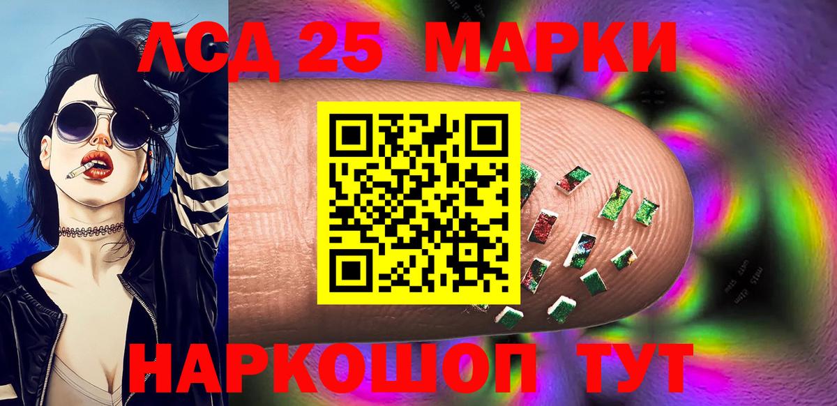 Марки 25I-NBOMe  Марки 25I-NBOMe 1,8мг  Вход с VPN  Артёмовский  наркошоп  Марки 25I-NBOMe 1,8мг 